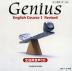 ��C�ٔŁuGenius English Course I Revised�i�W�[�j�A�X EI �����Łj�v���k�p����CD�i���ȏ��ԍ� 046�j